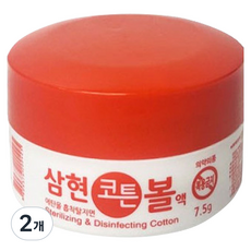 삼성물산 삼현 코튼볼액 흡착 탈지면 7.5g, 2개