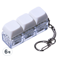 구스페리 LED 파스텔 키보드 키캡 키링 3구, 화이트, 6개