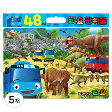 타요 판퍼즐 48조각, 5개, 48피스