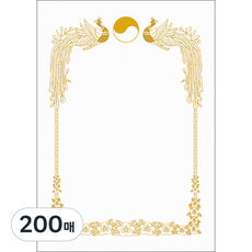 友進產業 300 皇家獎狀用紙, 200張