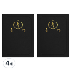 sewoose 高級仿皮獎狀夾 圓角款 祝賀畢業 A4, 4個, 黑色 + 燙金