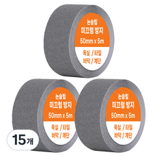 계단 욕실 바닥 논슬립 미끄럼방지 테이프 그레이 50mm x 5m, 15개 15개
