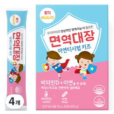 면역대장 아연디시럽 키즈 30p, 300g, 4개