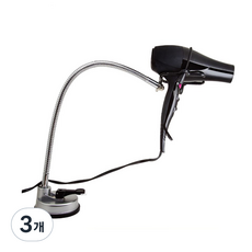 立式吹風機支架, 銀色, 3個