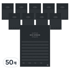 아이비스 음악노트, 블랙, 50개