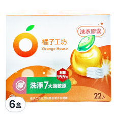 ORANGE HOUSE 橘子工坊 衣物洗衣膠囊20g, 22顆, 6盒