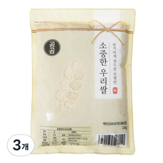 2025년산 햅쌀 곰곰 소중한 우리쌀, 2kg(상등급), 3개