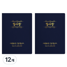 sewoose 高級人造皮革圓角型感謝狀證書夾 A4, 12個, 深藍色 + 燙金