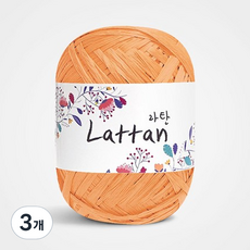 yarna 라탄 라피아 뜨개실 40g, 49번무광, 3개