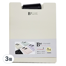 JOY STAR Be Myself 丹麥夾A4 JF-51A, 米色, 3個