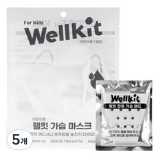 wellkit 加濕口罩 中型, 1入, 5個, 白色