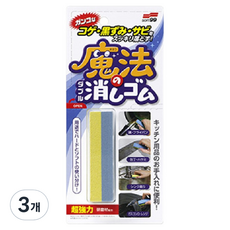 SOFT99 魔法瓦斯爐橡皮擦, 3個, 51g