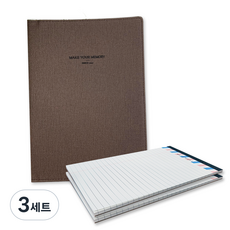 꼼꼬미 클레이 바인더 A5 + 메모패드 2p, 브라운(바인더), 화이트(메모패드), 3세트