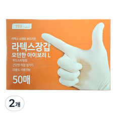 생활을그리다 라텍스장갑 50p, 2개, 대(L), 모던한 아이보리