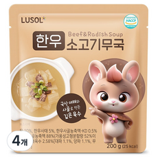 루솔 유아용 한우 소고기무국, 4개, 200g