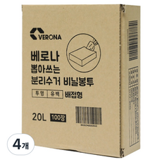 베로나 뽑아쓰는 분리수거 비닐봉투, 4개, 20L
