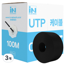 인네트워크 CAT.5E UTP 제작용 랜케이블 박스타입 IN-5UTP100MBK, BLACK, 3개, 100m