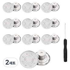 앙플러스 만능 셀프 바지 수선 요술 단추 10개 + 나사 10p + 드라이버1개 올인원, 실버스타, 2세트