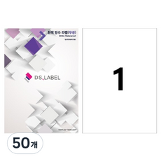 DS LABEL 全張白色防水霧面噴墨標籤紙 DI3001, 1格, 50個