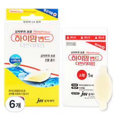 하이맘 밴드, 6개