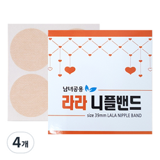 Boombina.com Lala 胸貼 39mm, 4個