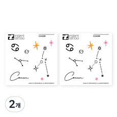 인스턴트 타투 2p, 게자리, 2개
