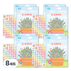 쁘띠팬시 칭찬판 2p + 칭찬스티커 2p 세트 베스트 영문쿠룸이, 혼합 색상, 8세트