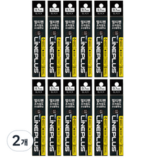 Lineplus 多功能筆 超低黏度 油性原子筆芯 0.7mm 12入, 黑色, 2個
