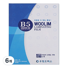 Woolim 機器護貝膜 0.08mm, B5, 600個