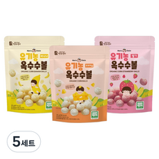 맛있는풍경 유기농 옥수수볼 25g x 3종 세트, 혼합맛(딸기맛/바나나맛/치즈맛), 5세트