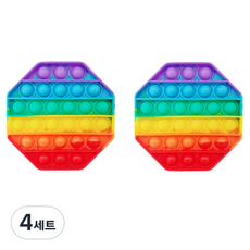 루아르모 푸쉬팝 팝잇 레인보우 버블 뽁뽁이 장난감 피젯토이 보드게임 촉감발달 완구 2p, 팔각형, 4세트