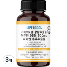 LIFETOCOL 薑黃素胡椒鹼錠, 30.3g, 3罐
