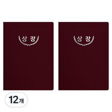 세우세 프리미엄 지레자 상장케이스 라운드형 상장 A4, 자주색 + 은박, 12개