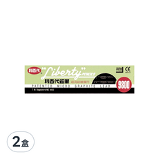 LIBERTY 利百代 9800專業繪圖高級鉛筆 Set, 4B, 2盒