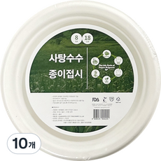 대한웰빙 사탕수수 접시 18cm, 8개입, 10개