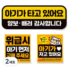 JEJEDECO 高亮度反光可移除拆卸磁吸式車用貼紙 寶寶用3件組, 004 寶寶乘坐中, 2套