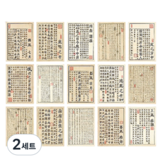 Laventia 漢字書法古風韓紙 30入套組, 2套, 類型4