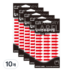 Petit 箭頭貼紙 紅色 20-532R