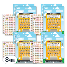 브띠팬시 참잘했어요 칭찬판 2p + 스티커 2p DA5300, 아이들, 8세트