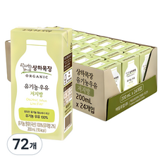 상하목장 유기농 저지방 멸균우유, 200ml, 72개