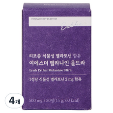 에스더포뮬러 리포좀 식물성 멜라토닌 함유 여에스더 멜라나인 울트라 15g, 30정, 4개