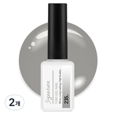 YUKI Signature美甲凝膠, No.235 Black Gray Syrup, 2瓶, 7g