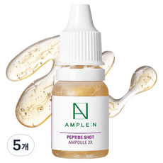앰플엔 펩타이드샷 2X 앰플, 10ml, 5개