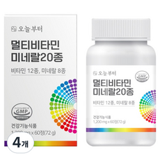 오늘부터 멀티비타민 미네랄 20종, 60정, 4개
