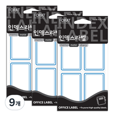 Petit 一般索引標籤 20-218B, 9個