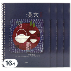 비팬시 한문 스프링 노트, 네이비, 16개