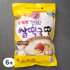 오뚜기 오쉐프 쫄깃한쌀떡국떡, 1kg, 6개