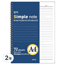 양지다이어리 트윈링 노트 A4, 2개, 랜덤발송