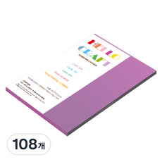 종이문화 다빈치엠보 두꺼운 양면엠보싱지 180g No 27 퍼플, 108개