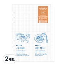 WANNATHIS 6孔Jumbo補充用4分割3mm方格內頁, 100張, 2套